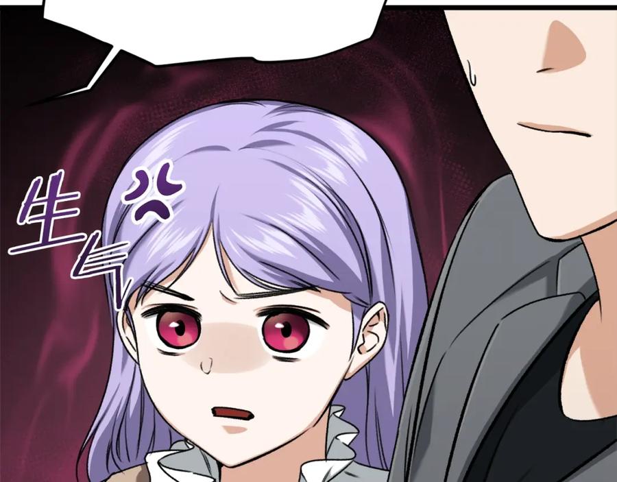 我爸太强了！ - 第64话 再收女儿 - 第27张图