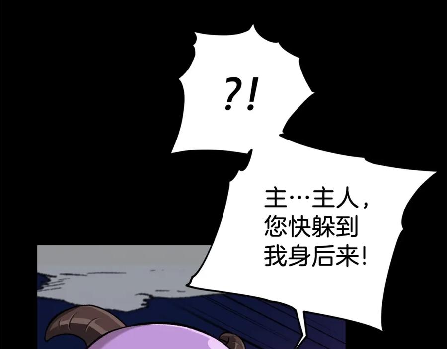 我爸太强了！ - 第64话 再收女儿 - 第164张图