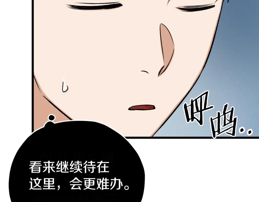 我爸太强了！ - 第64话 再收女儿 - 第43张图
