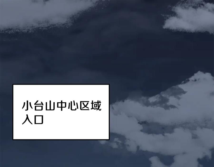 我爸太强了！ - 第64话 再收女儿 - 第134张图