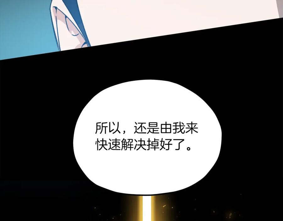 我爸太强了！ - 第64话 再收女儿 - 第182张图