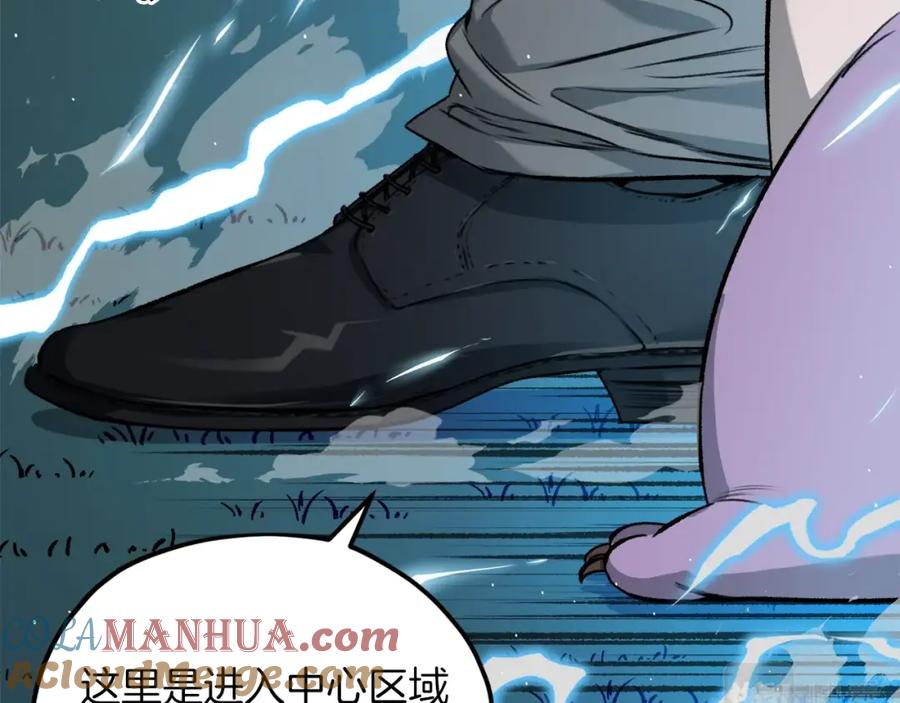 我爸太强了！ - 第64话 再收女儿 - 第149张图