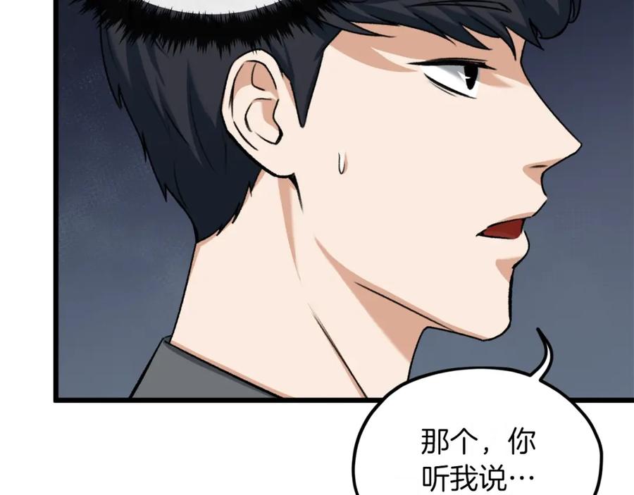 我爸太强了！ - 第64话 再收女儿 - 第31张图