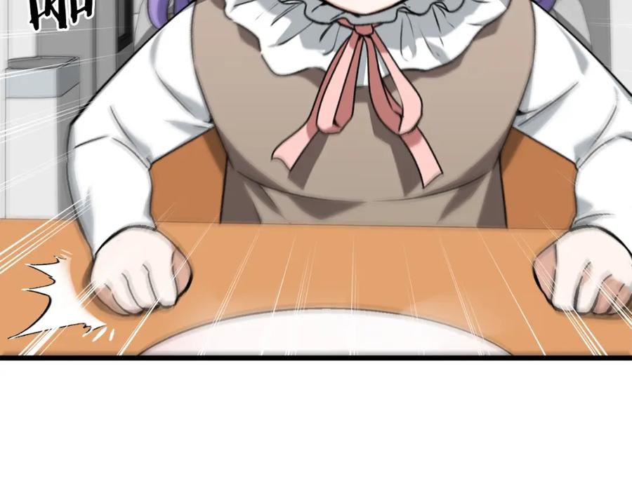 我爸太强了！ - 第64话 再收女儿 - 第123张图