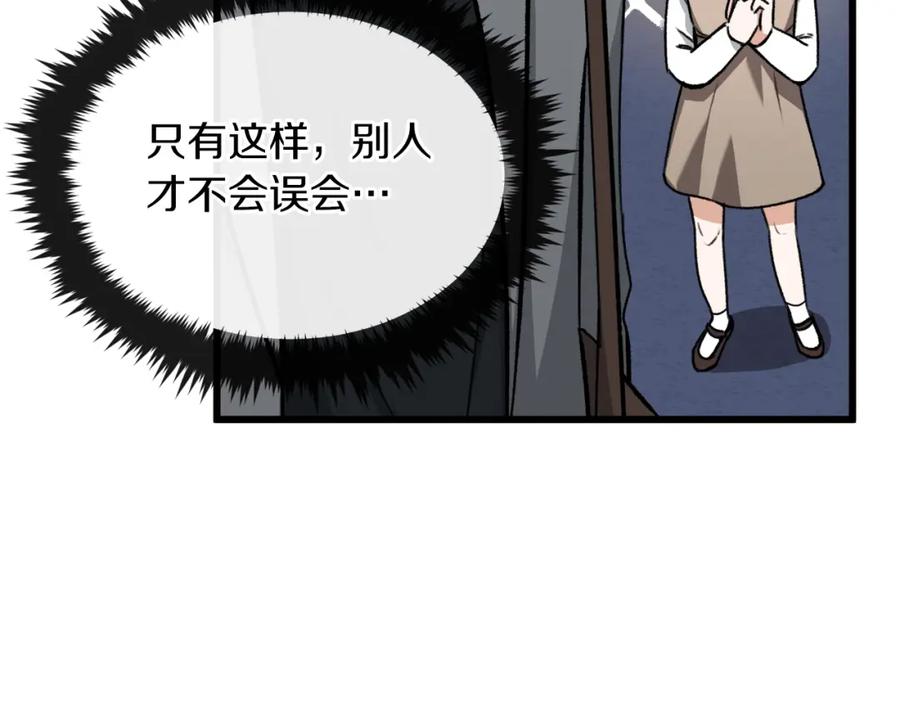 我爸太强了！ - 第64话 再收女儿 - 第91张图