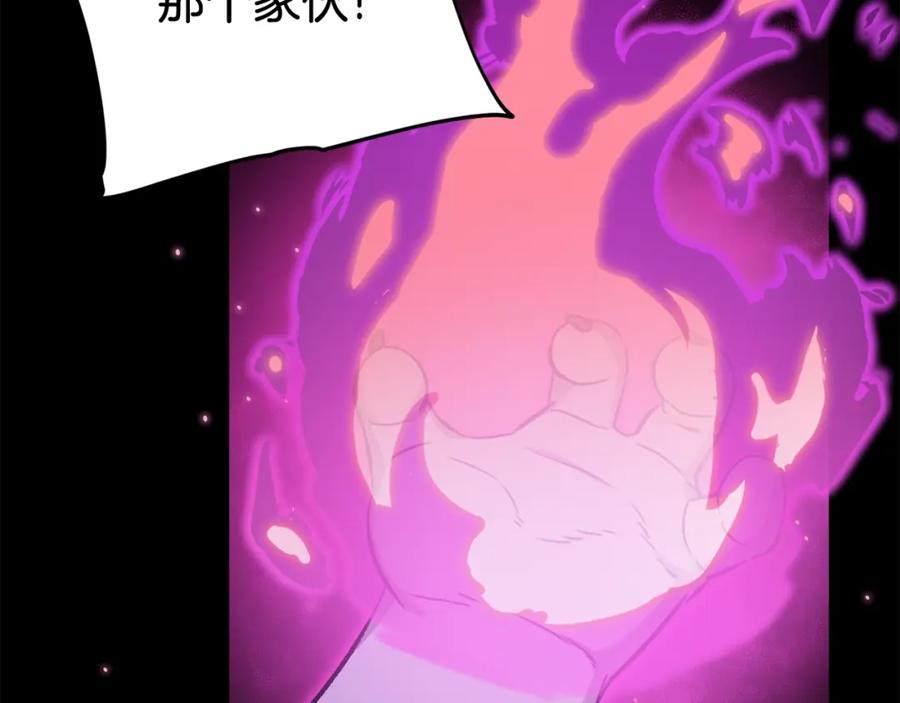 我爸太强了！ - 第64话 再收女儿 - 第167张图