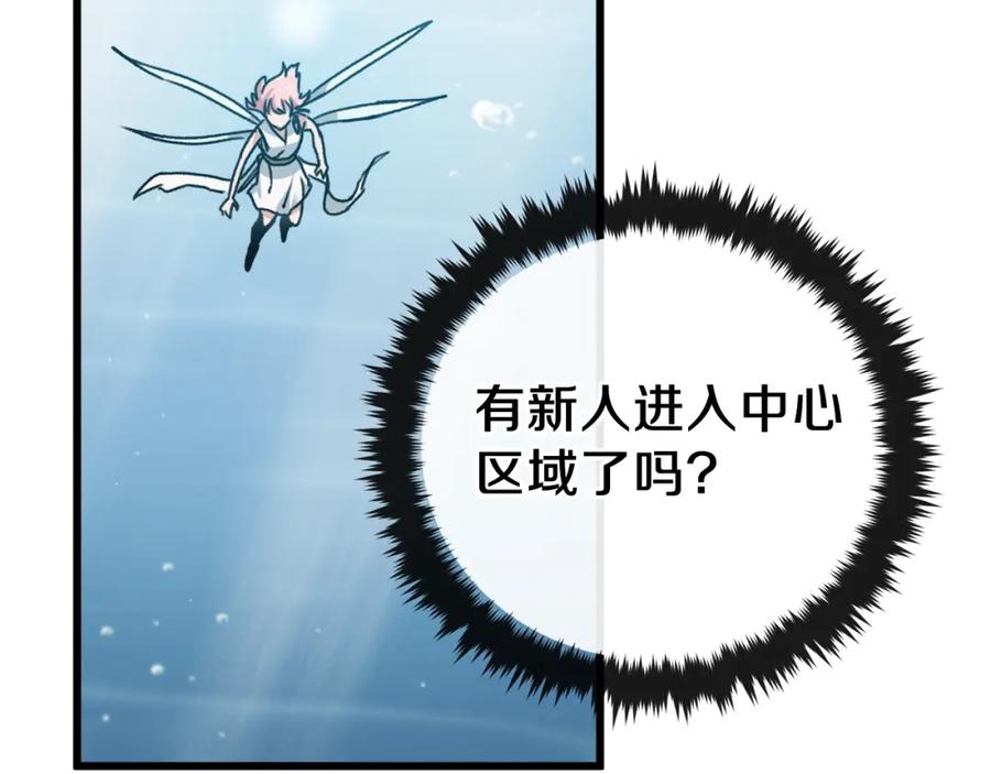 我爸太强了！ - 第64话 再收女儿 - 第204张图