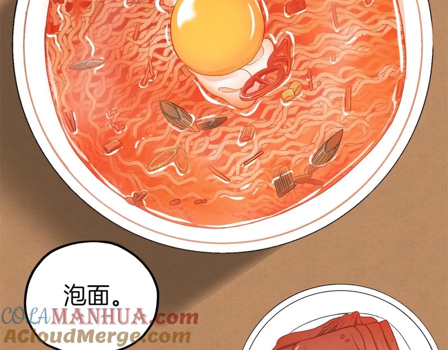 我爸太强了！ - 第64话 再收女儿 - 第105张图