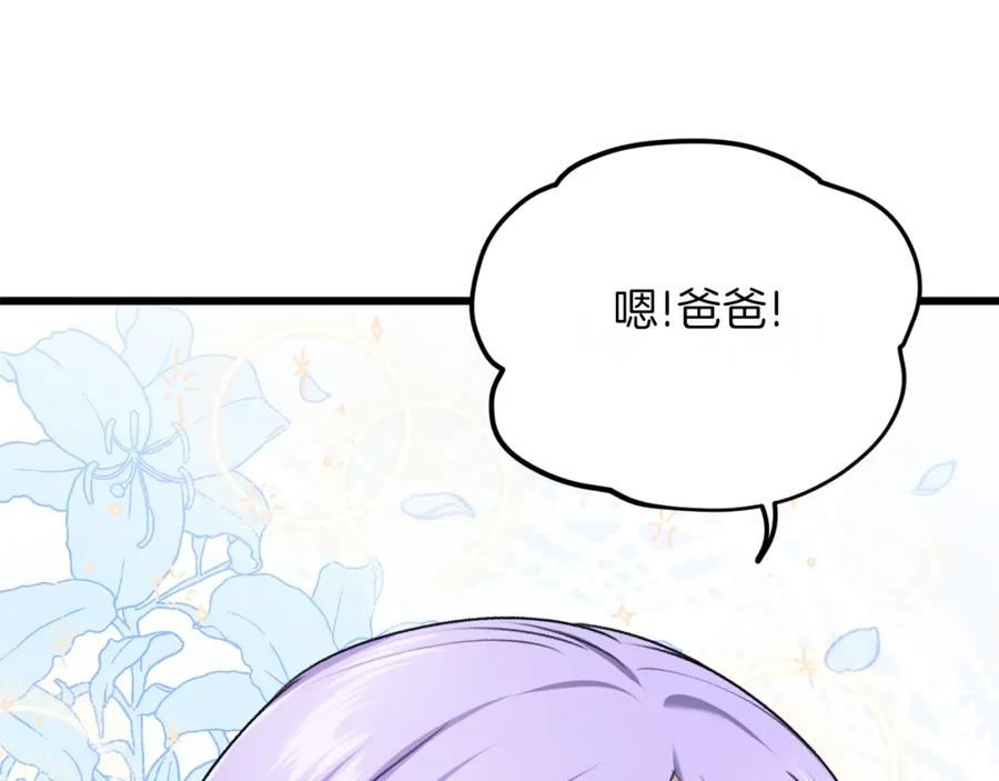 我爸太强了！ - 第64话 再收女儿 - 第92张图