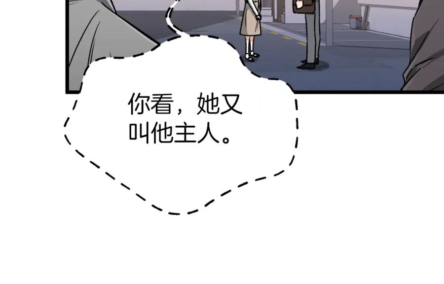 我爸太强了！ - 第64话 再收女儿 - 第10张图