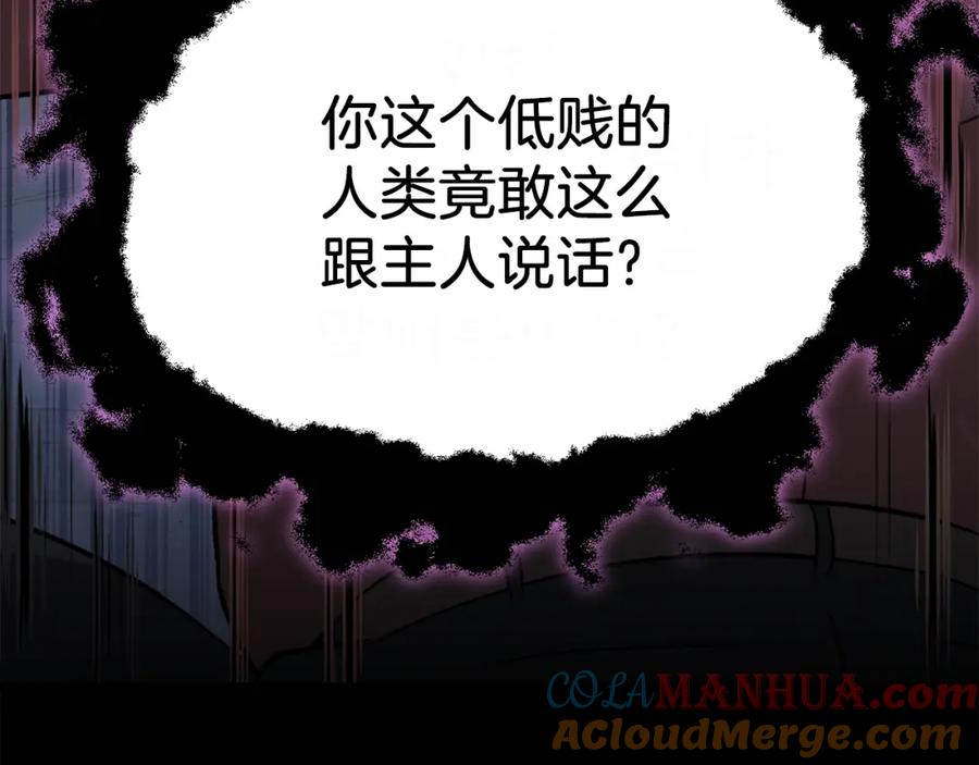 我爸太强了！ - 第64话 再收女儿 - 第37张图