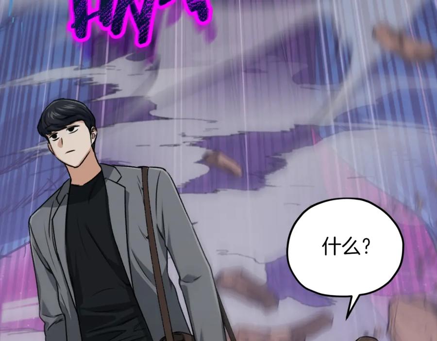 我爸太强了！ - 第64话 再收女儿 - 第162张图