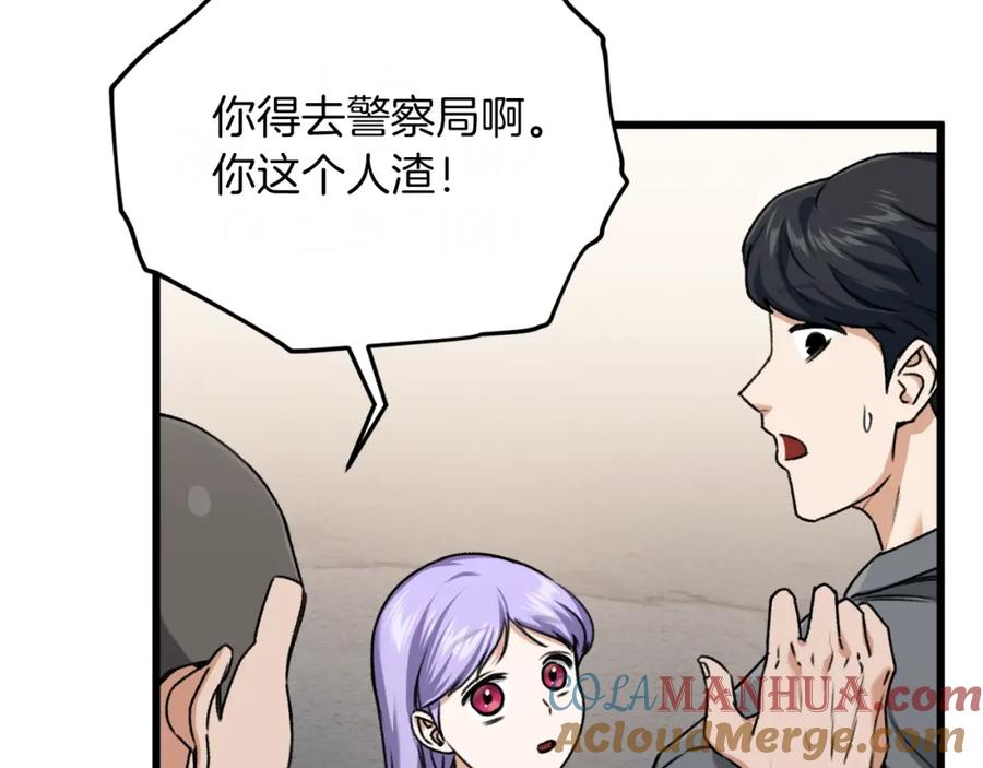 我爸太强了！ - 第64话 再收女儿 - 第21张图