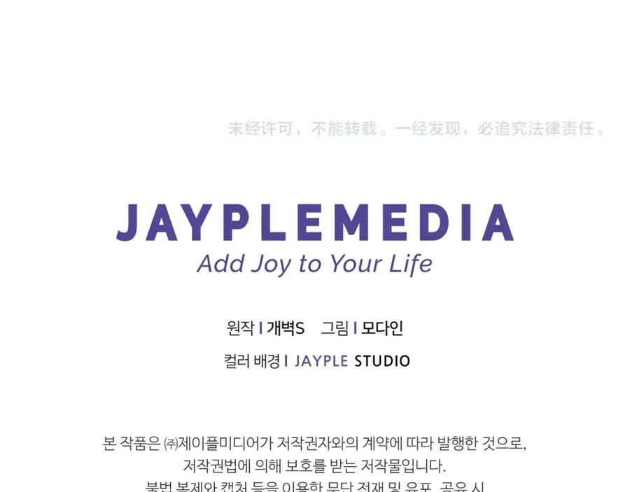 我爸太强了！ - 第64话 再收女儿 - 第212张图