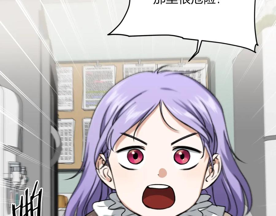 我爸太强了！ - 第64话 再收女儿 - 第122张图