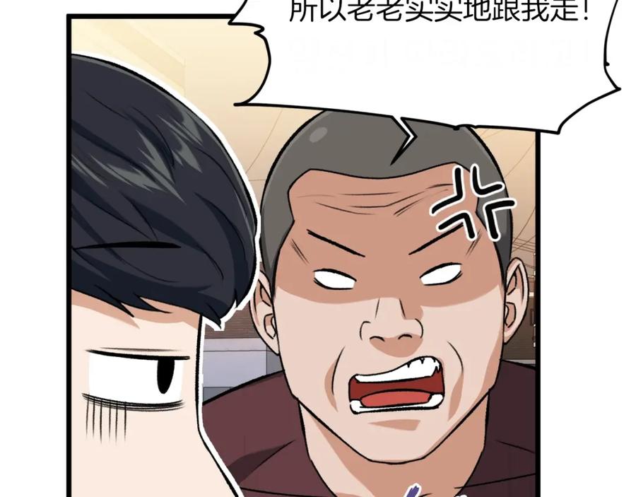 我爸太强了！ - 第64话 再收女儿 - 第24张图