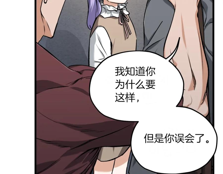 我爸太强了！ - 第64话 再收女儿 - 第22张图