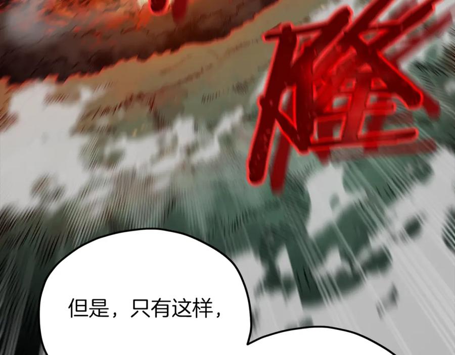 我爸太强了！ - 第64话 再收女儿 - 第199张图