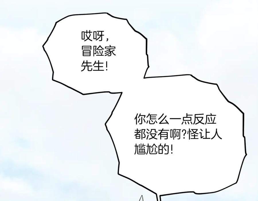 我爸太强了！ - 第65话 钓鱼 - 第186张图