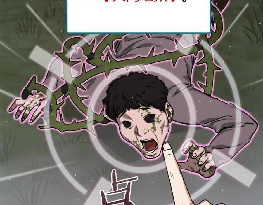 我爸太强了！ - 第65话 钓鱼 - 第27张图