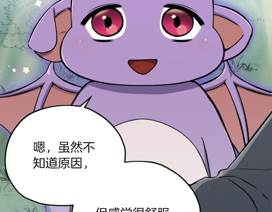 我爸太强了！ - 第65话 钓鱼 - 第104张图