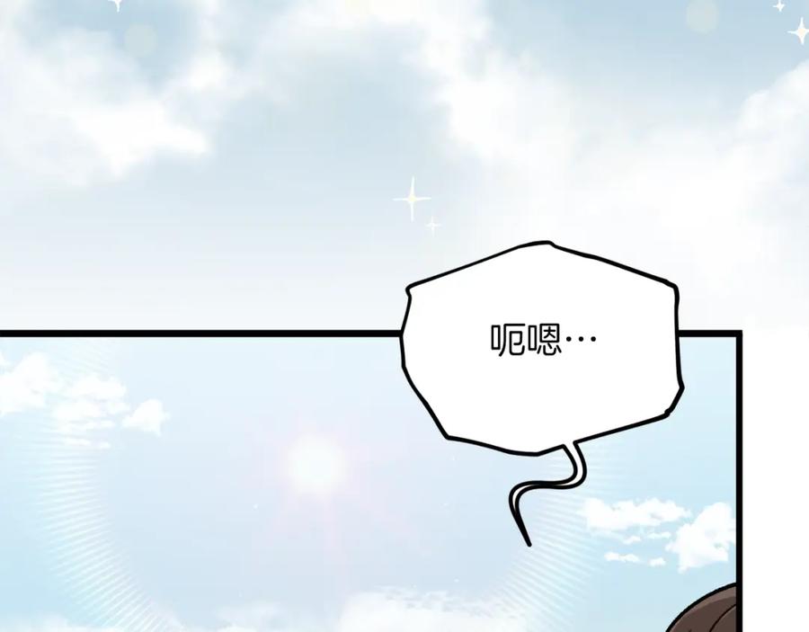 我爸太强了！ - 第65话 钓鱼 - 第83张图