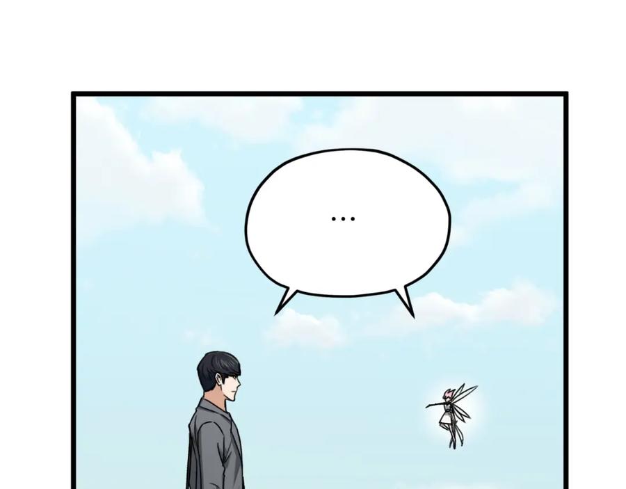 我爸太强了！ - 第65话 钓鱼 - 第184张图