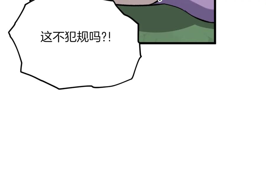 我爸太强了！ - 第65话 钓鱼 - 第126张图