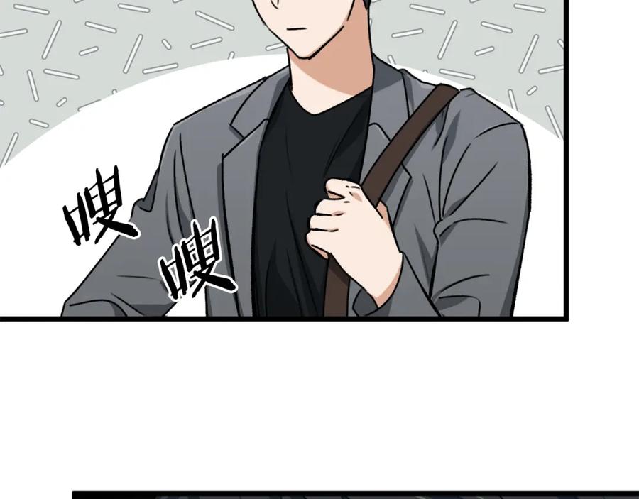 我爸太强了！ - 第65话 钓鱼 - 第155张图