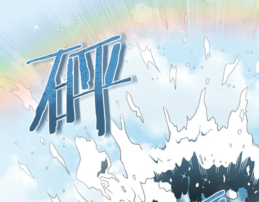 我爸太强了！ - 第65话 钓鱼 - 第118张图