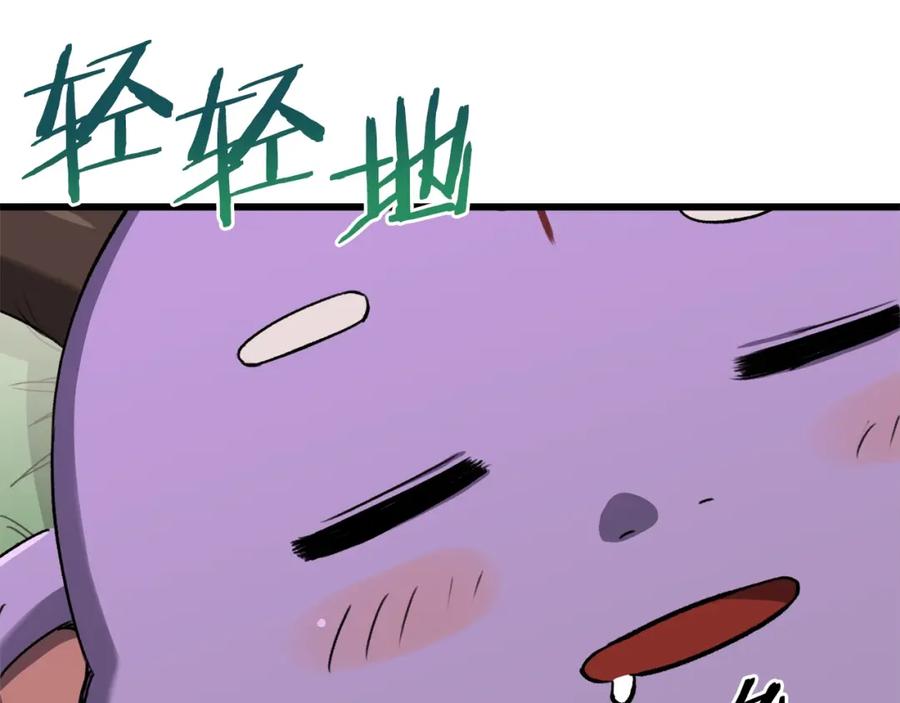 我爸太强了！ - 第65话 钓鱼 - 第87张图