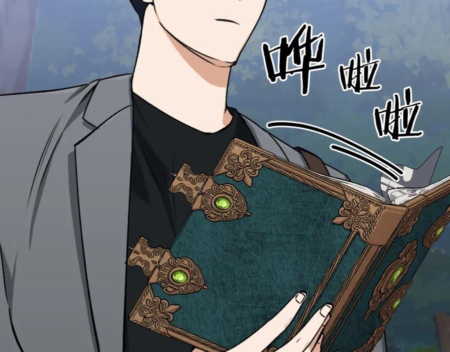 我爸太强了！ - 第65话 钓鱼 - 第22张图