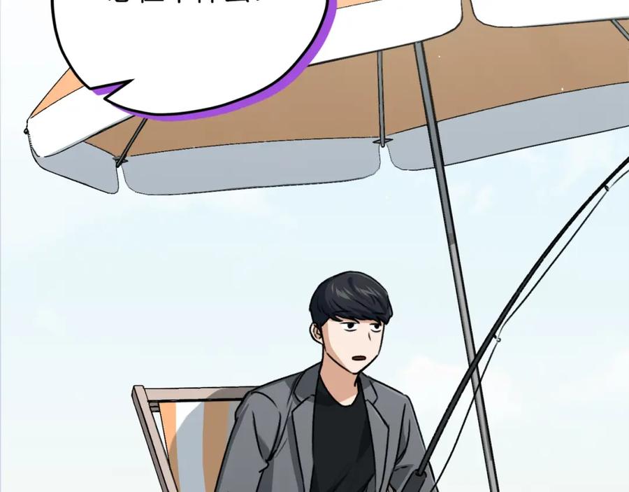 我爸太强了！ - 第65话 钓鱼 - 第95张图