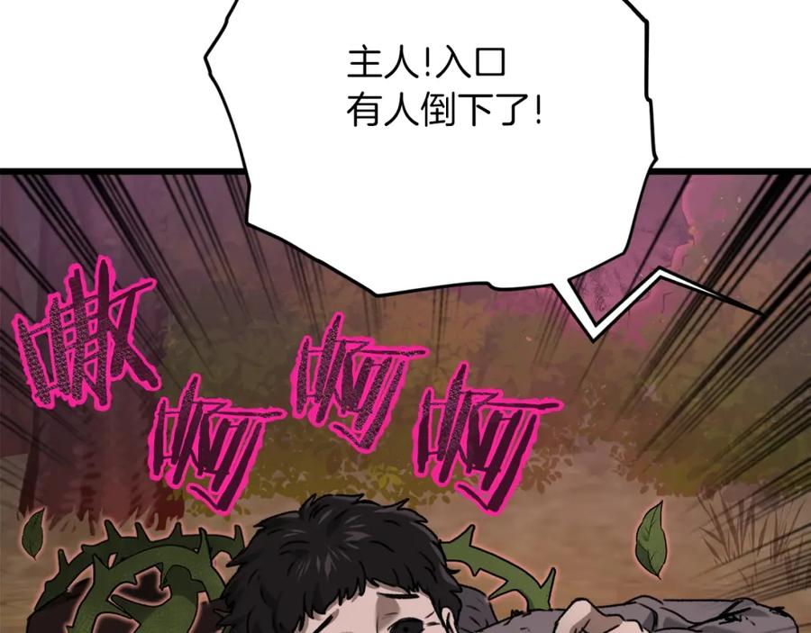 我爸太强了！ - 第65话 钓鱼 - 第18张图