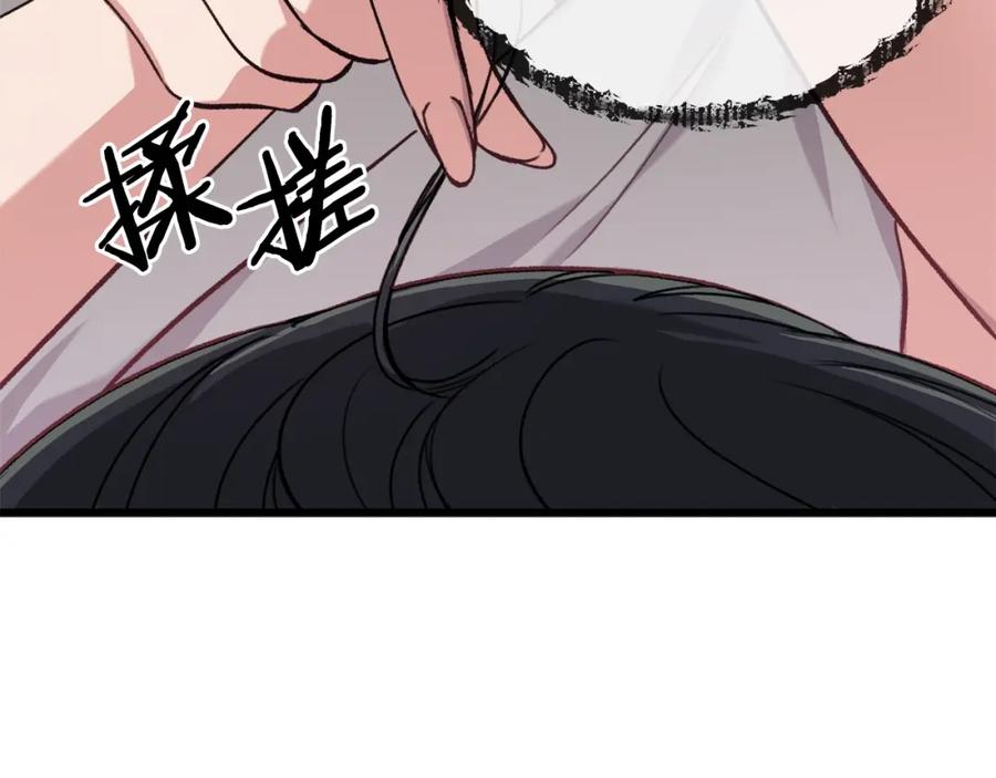 我爸太强了！ - 第65话 钓鱼 - 第196张图