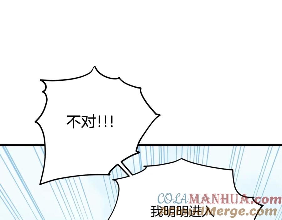 我爸太强了！ - 第65话 钓鱼 - 第89张图