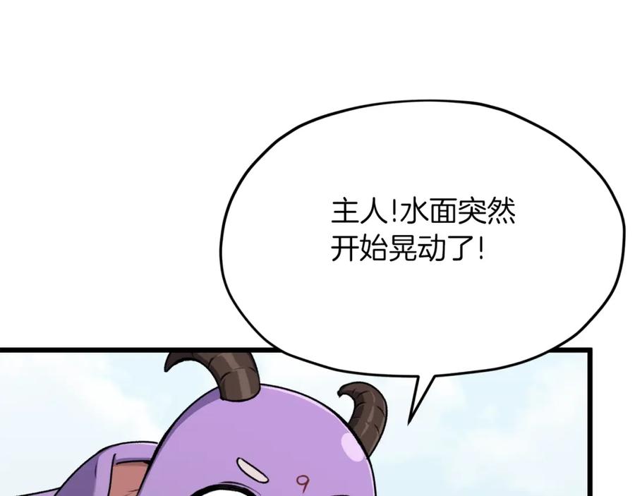 我爸太强了！ - 第65话 钓鱼 - 第114张图