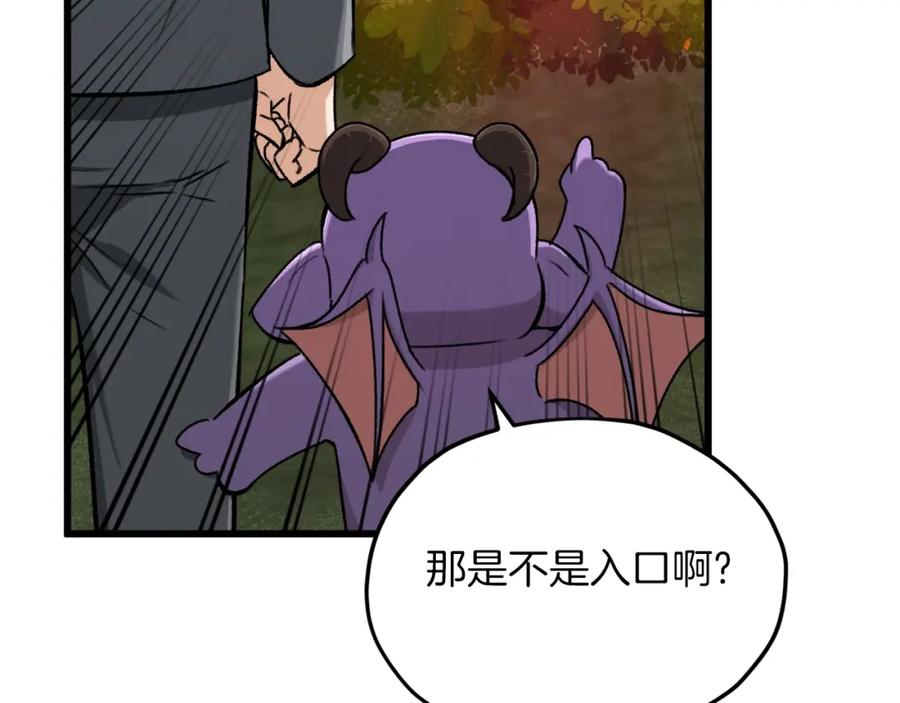 我爸太强了！ - 第65话 钓鱼 - 第11张图