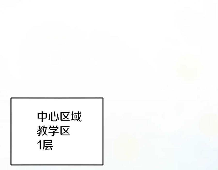 我爸太强了！ - 第65话 钓鱼 - 第79张图