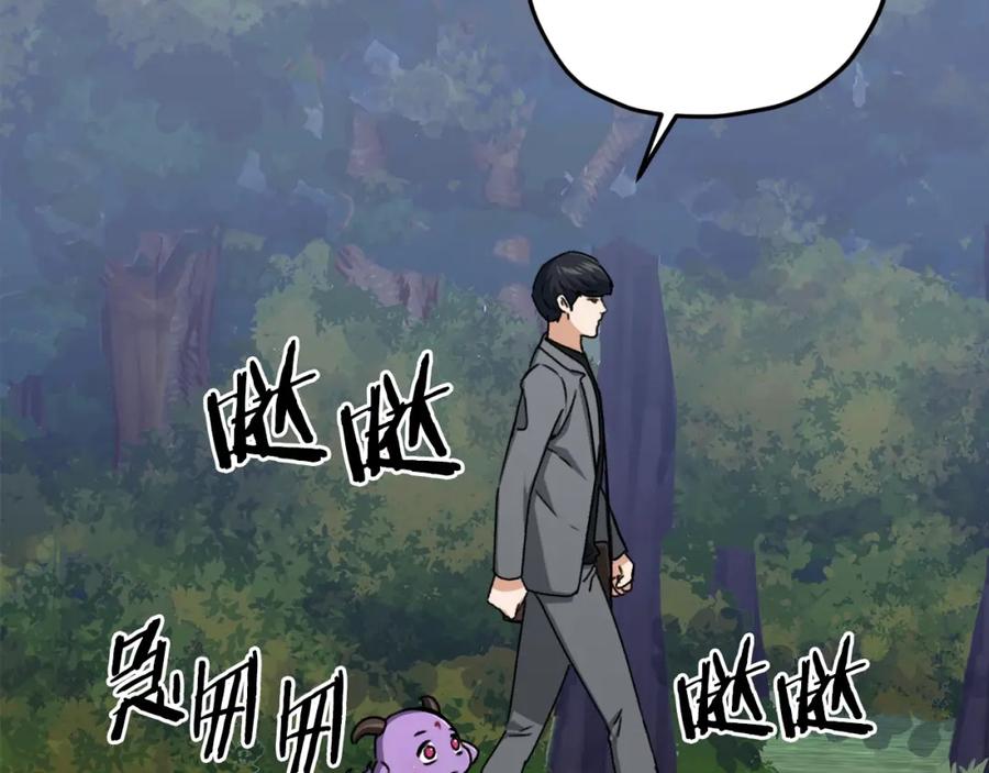 我爸太强了！ - 第65话 钓鱼 - 第8张图