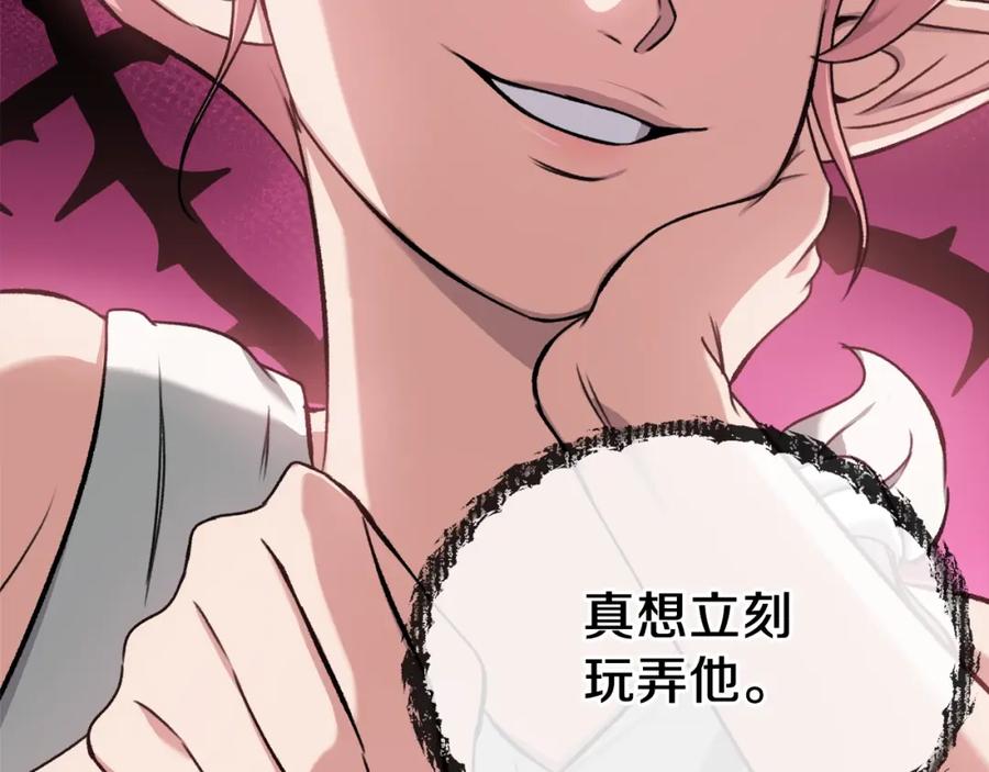 我爸太强了！ - 第65话 钓鱼 - 第195张图