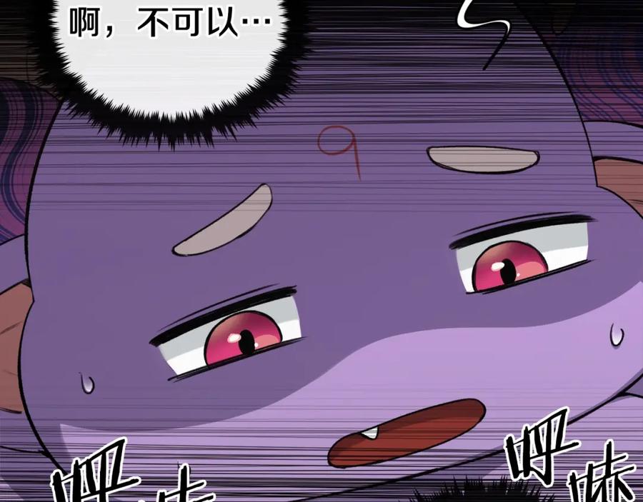 我爸太强了！ - 第65话 钓鱼 - 第70张图