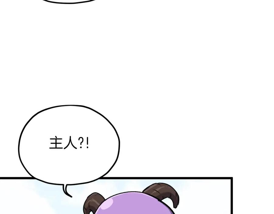 我爸太强了！ - 第65话 钓鱼 - 第92张图