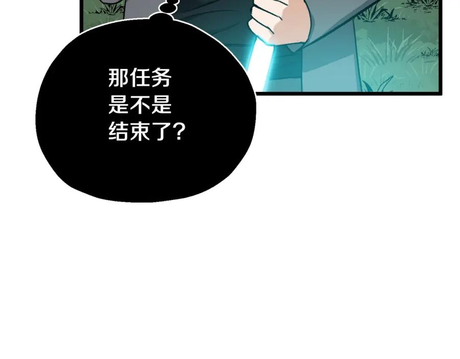 我爸太强了！ - 第65话 钓鱼 - 第132张图