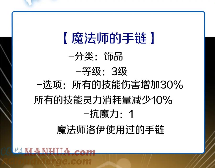 我爸太强了！ - 第65话 钓鱼 - 第145张图