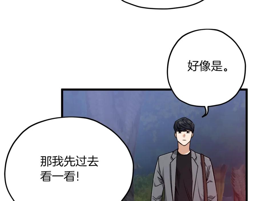 我爸太强了！ - 第65话 钓鱼 - 第12张图