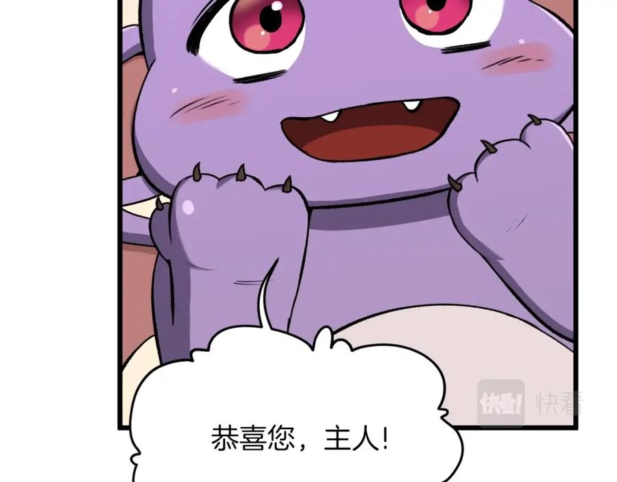 我爸太强了！ - 第65话 钓鱼 - 第152张图