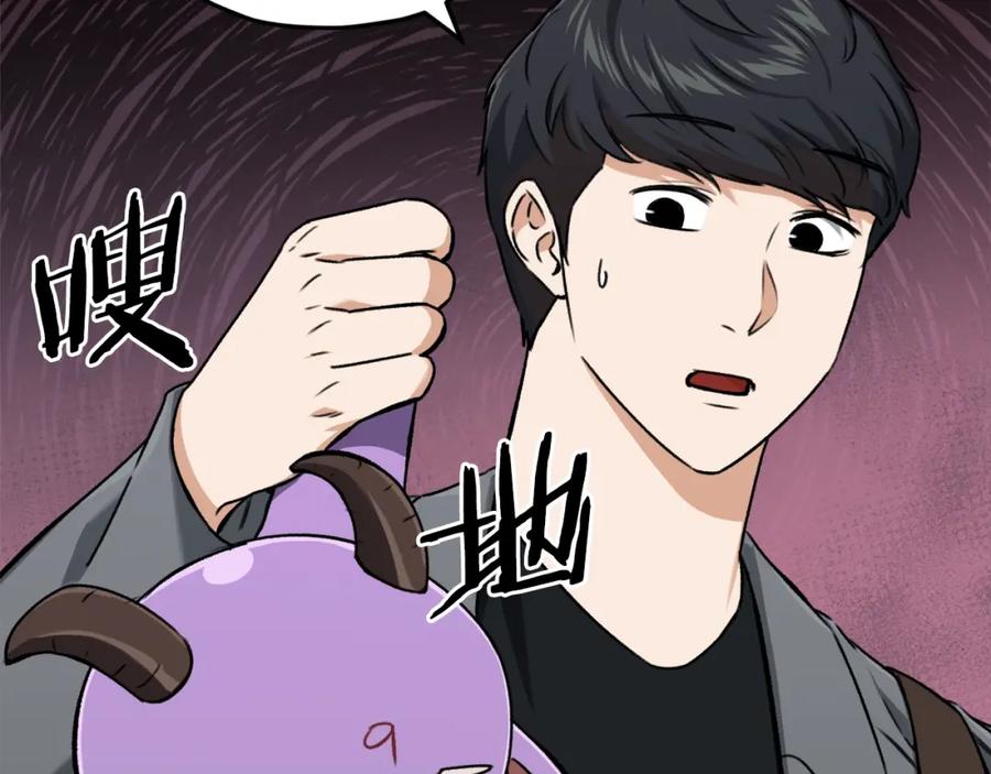 我爸太强了！ - 第65话 钓鱼 - 第74张图