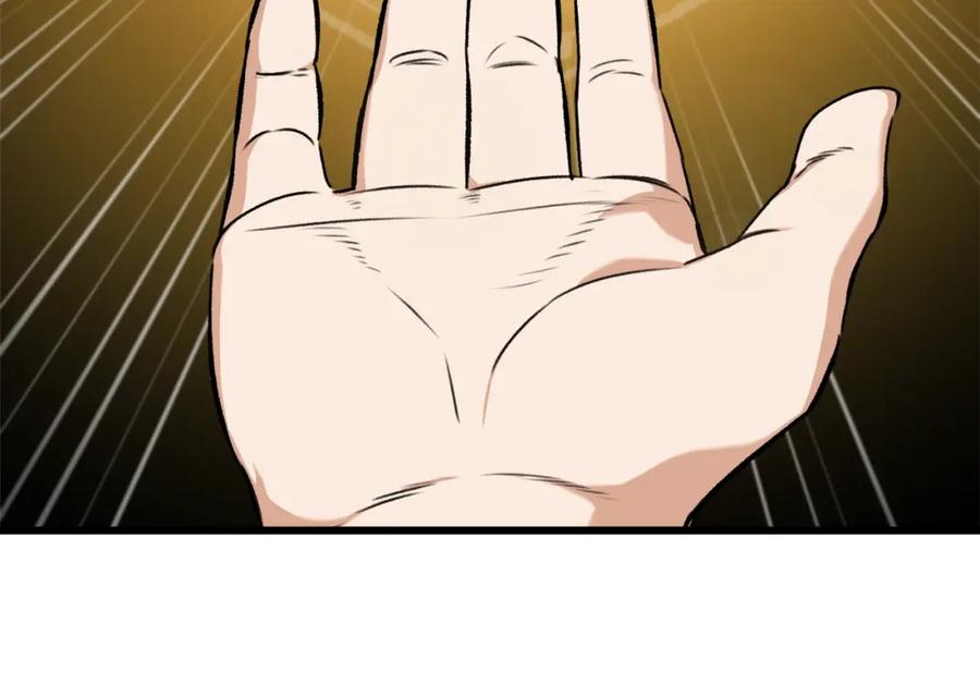 我爸太强了！ - 第65话 钓鱼 - 第147张图