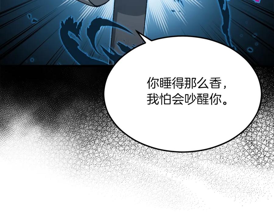 我爸太强了！ - 第65话 钓鱼 - 第110张图